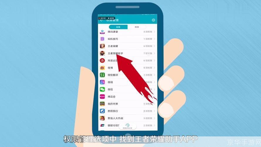 王者荣耀助手安装教程