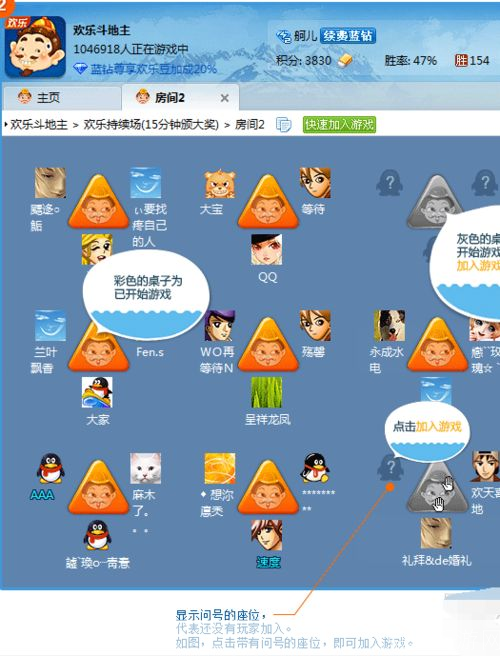 qq游戏大厅怎么用正式版: QQ游戏大厅正式版使用指南