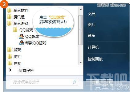 qq游戏大厅怎么用正式版: QQ游戏大厅正式版使用指南