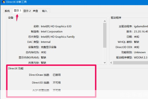 directx 9.0c 官方怎么用: DirectX 9.0c官方使用指南