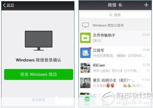 电脑微信官方怎么安装: 电脑微信官方安装教程