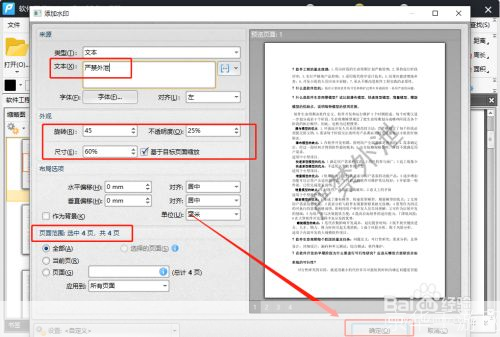 pdf编辑器中文版怎么用: PDF编辑器中文版的使用方法