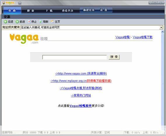 vagaa无限制: Vagaa无限制:探索P2P下载的边界
