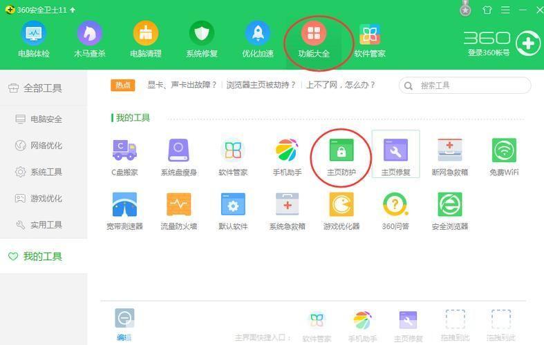 360浏览器官方怎么用: 360浏览器官方使用指南