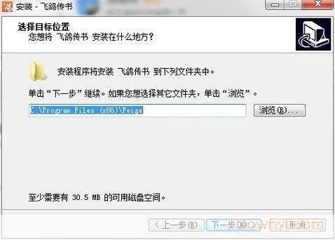 飞鸽传书软件:一种高效的信息传递工具