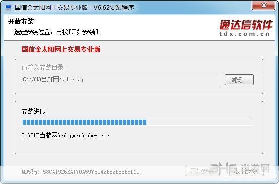 详细步骤指南：如何安装国信金太阳软件