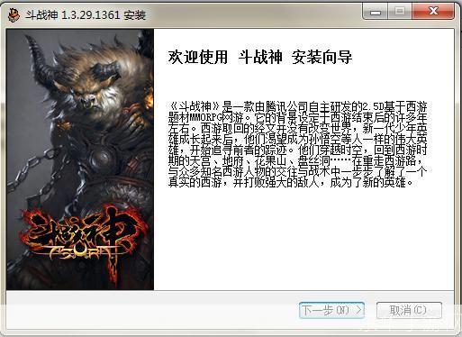 详细步骤指南:如何安装斗战神游戏