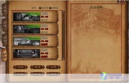 详细步骤指南:如何安装斗战神游戏