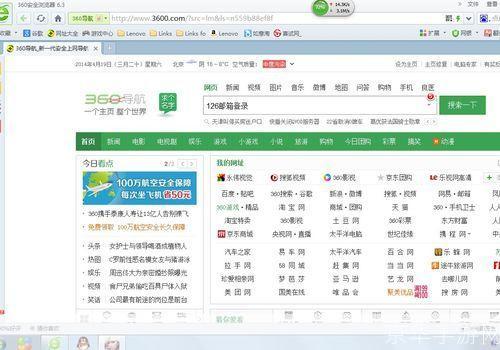 360浏览器极速版: 360浏览器极速版:快速、安全、便捷的网络浏览体验