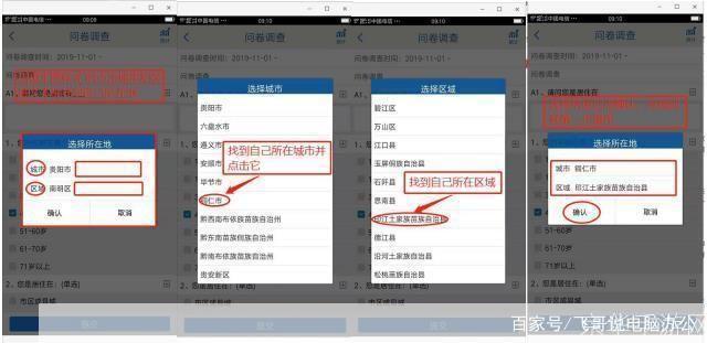 贵州统计发布APP的安装步骤详解