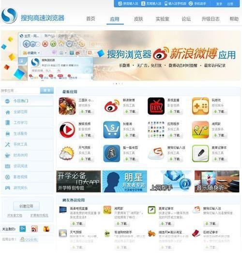 搜狗 浏览器: 搜狗浏览器:一款高效、安全、便捷的网络浏览工具