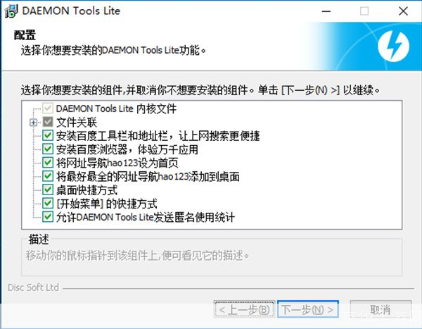deamon tools怎么安装: 详解Deamon Tools虚拟光驱的安装步骤