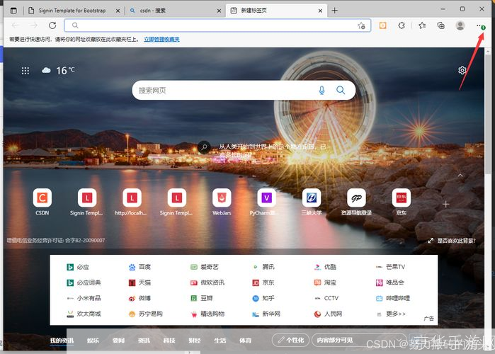 如何安装和使用Microsoft Edge浏览器