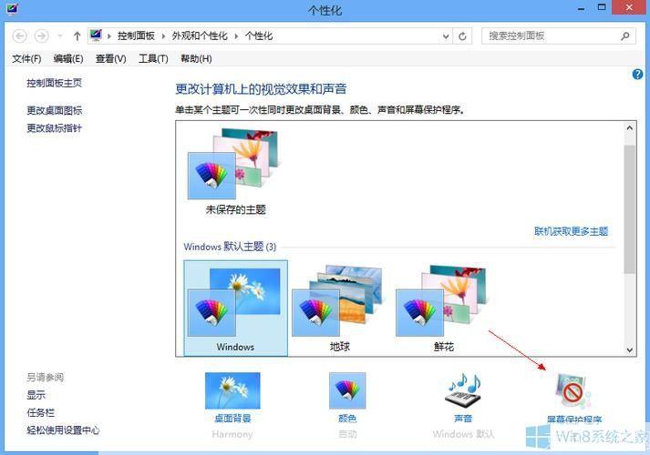 电脑屏保程序的安装步骤详解