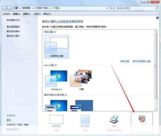 电脑屏保程序的安装步骤详解