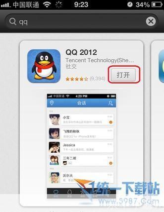 手机QQ安装教程:一步步教你如何在手机上安装和使用QQ