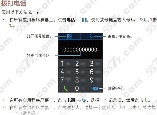 接电话软件的使用方法详解