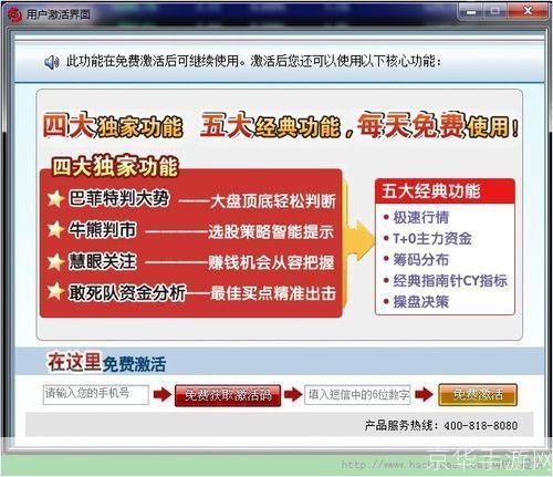 股票软件安装: 详细指南:如何安装股票软件