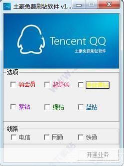 免费刷钻软件: 免费刷钻软件:一种快速获取虚拟货币的新方法