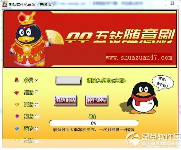 免费刷钻软件: 免费刷钻软件：一种快速获取虚拟货币的新方法