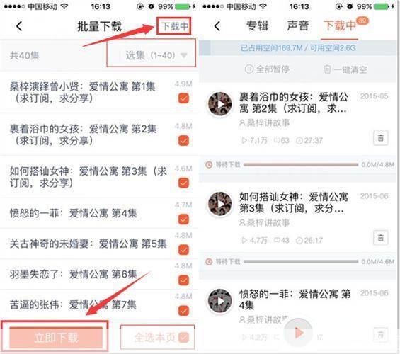 有声小说 怎么安装: 如何安装有声小说应用