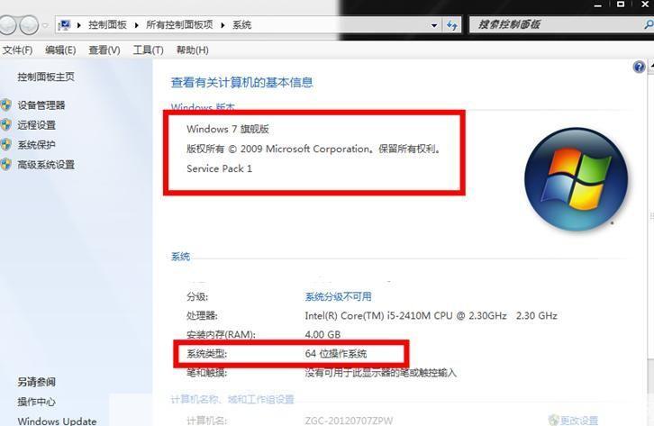 win7家庭高级版怎么用: Win7家庭高级版使用指南