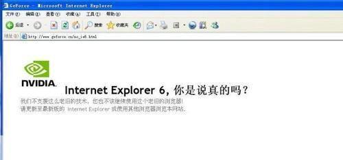 IE6.0浏览器:过去的记忆与未来的启示