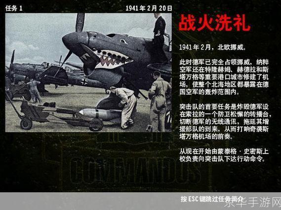 深入敌后:战术策略与实际应用