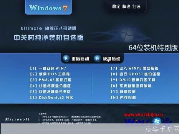 中关村软件怎么安装: 详细步骤指南:如何安装中关村软件