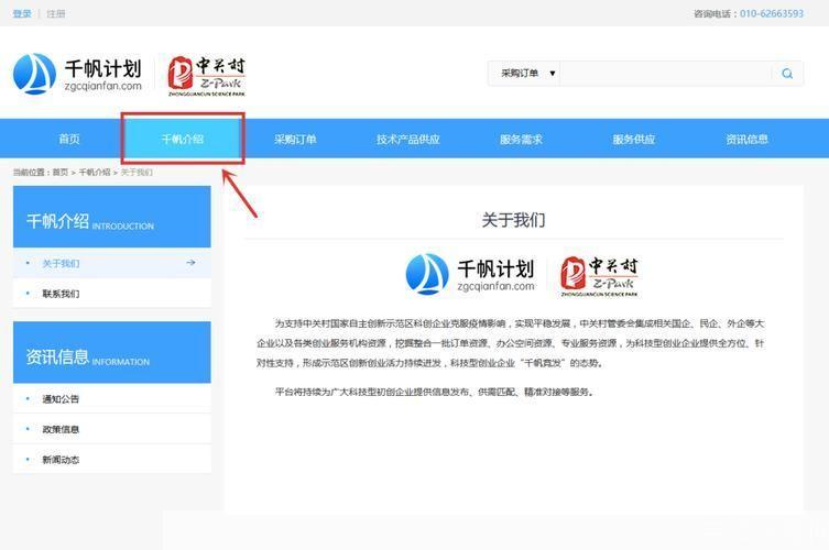 中关村软件怎么安装: 详细步骤指南:如何安装中关村软件