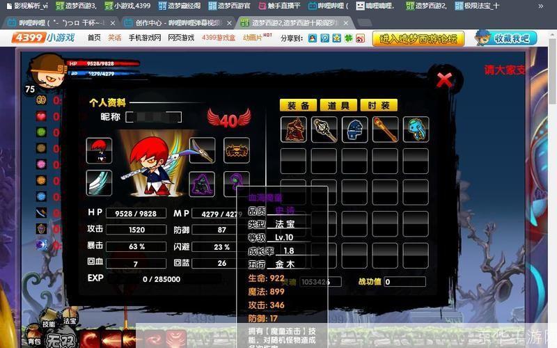 详解造梦西游2游戏操作与玩法指南