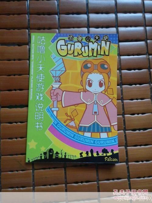 咕噜小天使怎么用: 咕噜小天使的使用方法详解
