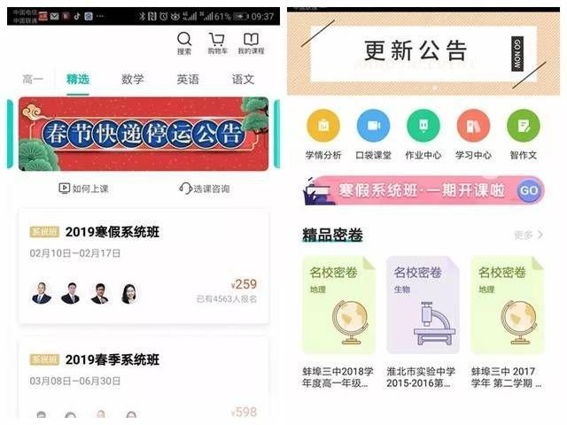 智学网家长端app安装教程