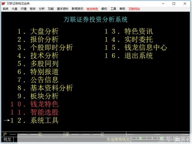 钱龙软件使用指南:如何轻松掌握股票分析工具