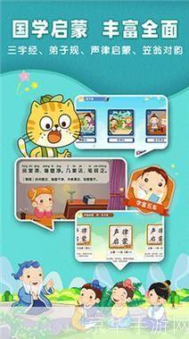 一步一步教你如何安装小笨猫识字软件