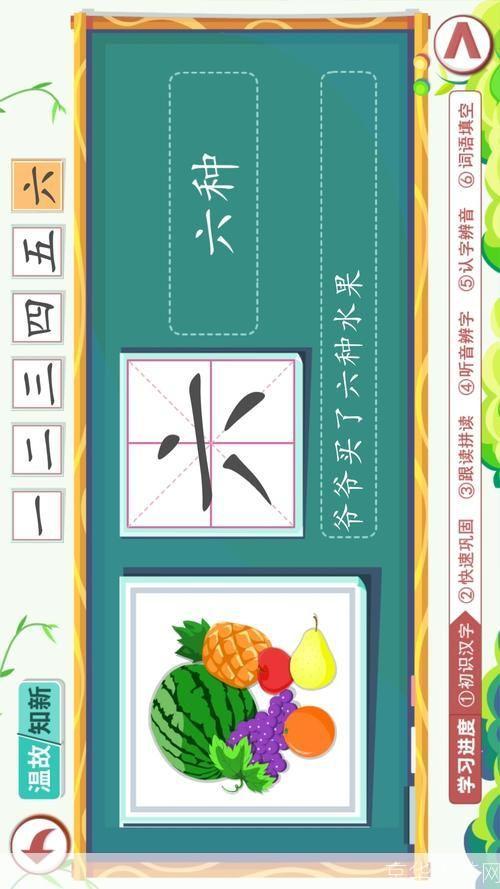 一步一步教你如何安装小笨猫识字软件