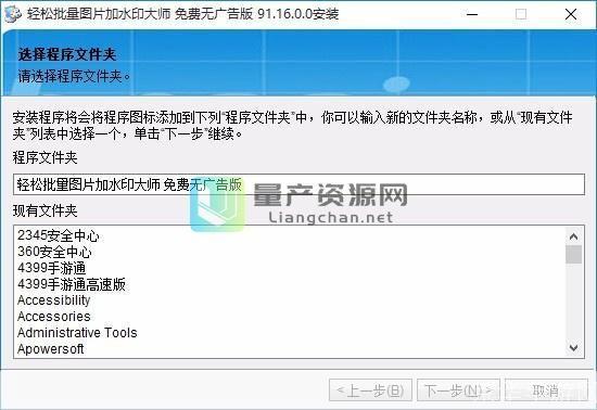 批量水印大师: 批量水印大师:一款强大的图片水印添加工具