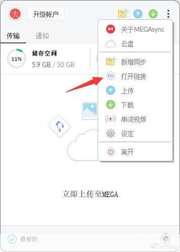 如何安装网盘工具:详细步骤指南