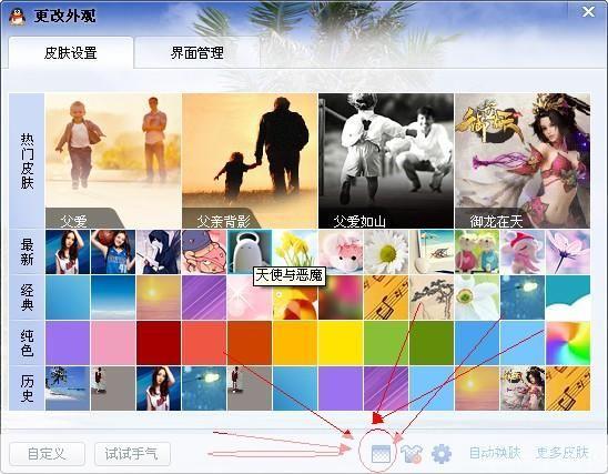 怎么用qq2012正式版安装: 详解QQ2012正式版安装步骤