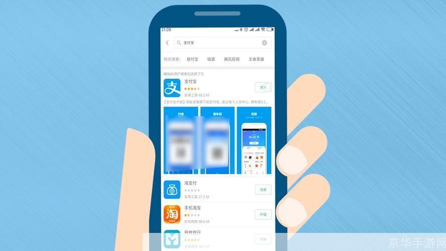 怎么用支付宝到手机并安装: 一步步教你如何使用支付宝到手机并安装
