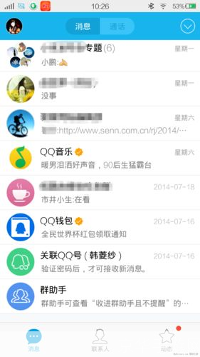 2012手机qq: 2012手机QQ:改变我们沟通方式的社交工具