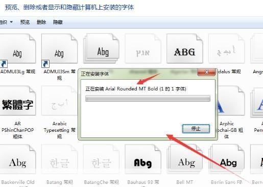 字体包安装大全:一步步教你如何安装和使用