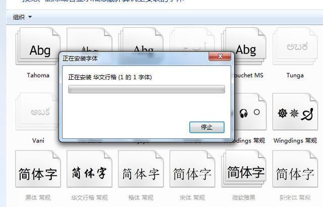 字体包安装大全：一步步教你如何安装和使用