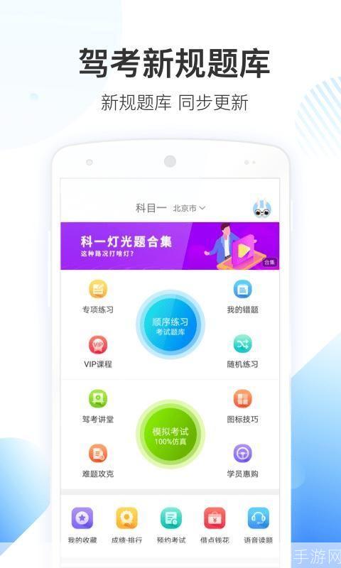 掌握考试宝典,轻松应对各类考试