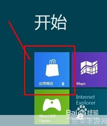 win8qq怎么安装: 如何在Windows 8操作系统上安装QQ