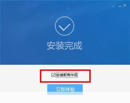 详细步骤指南:如何安装都秀