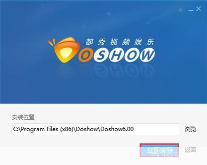 详细步骤指南:如何安装都秀