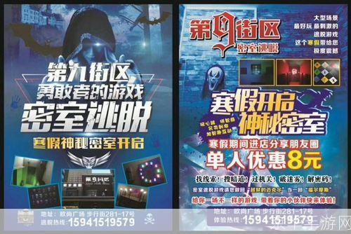 密室逃脱中文版:挑战智慧与勇气的极限