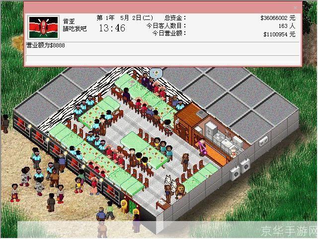 详解梦幻西餐厅2的使用方法