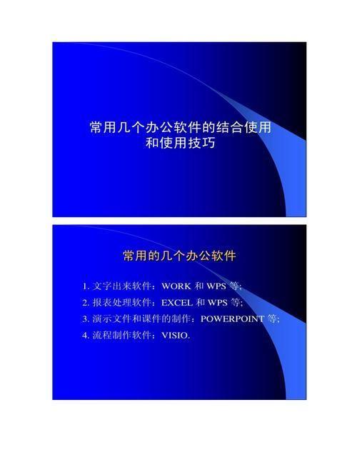 掌握软件使用技巧：从新手到专家的全面指南